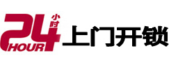 同江市极速锁行 - 同江极速开锁行
